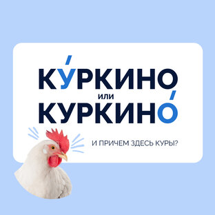 Словарь москвича