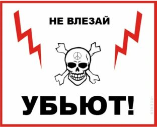 Электрический блог.
