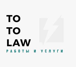 Работы и услуги