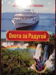 Детектив на теплоходе
