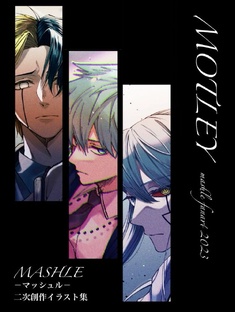 Магия и мускулы/Мешл 