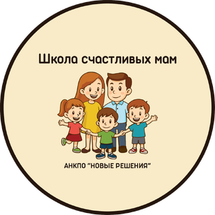 Школа счастливых мам
