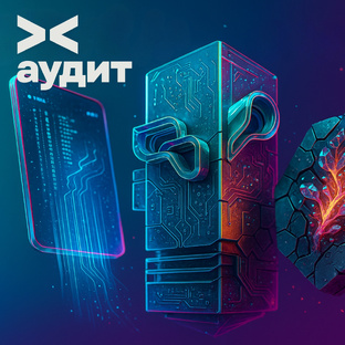 Аудит малого бизнеса