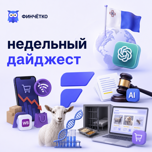 Дайджест 11.05-17.05