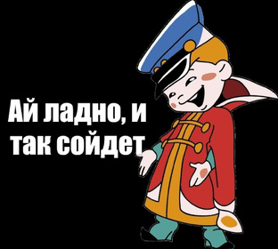 Плохо Сделано в России