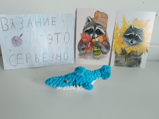 СП Вязанные это серьёзно.