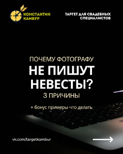 Полезные статьи для свадебного специалиста