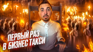 ТАКСИ