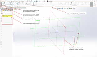 SolidWorks. Эскизная среда.