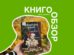 Читаю и обозреваю 