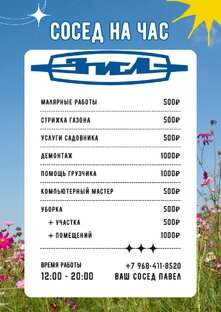 Прайс 