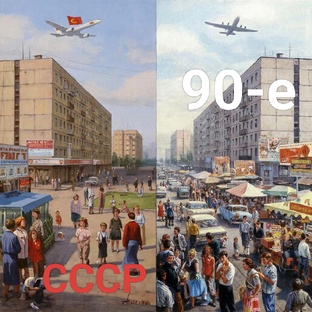 Советский код: быт, легенды, поколения
