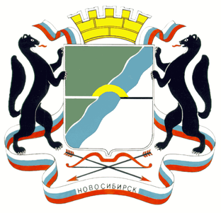 Новосибирская область