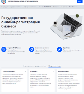 Как зарегистрировать бизнес