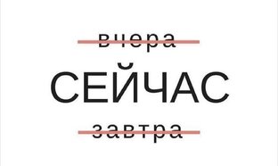Навыки современного человека 
