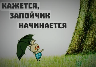 Запои и бытовое пьянство