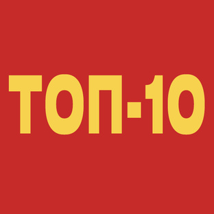 ⚜️ Лучшие товары ⚜️