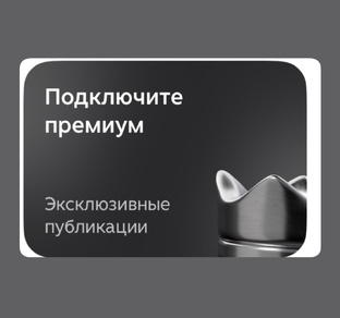 Эксклюзивный материал 