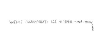 Планы подоконника