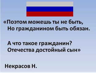 Родина у нас одна