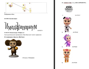 Чем можно, а чем нельзя торговать?