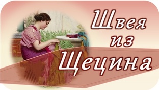📗 "Швея из Щецина" 11 частей ~ РАССКАЗ Христианский ~ 🟢