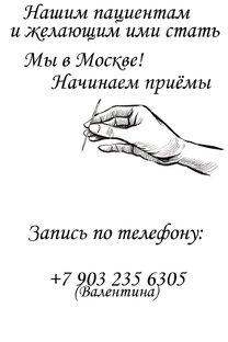 Медицина