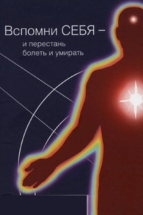 Программа развития России (в процессе формулирования)