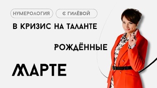 Месяц рождения - Уроки на воплощение