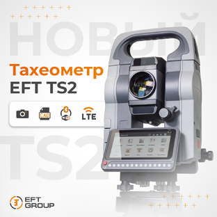 Учимся работать с тахеометром_EFT TS2