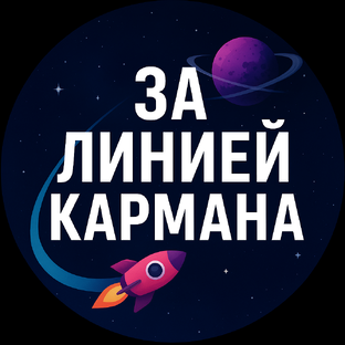 Знакомство