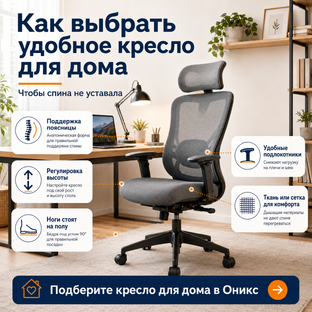 Всё про кресла