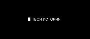 О проекте