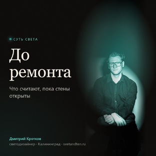 Что решить до ремонта