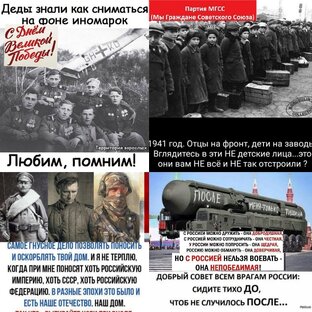 С днём великой победы.