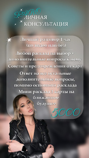 РАСКЛАДЫ📄