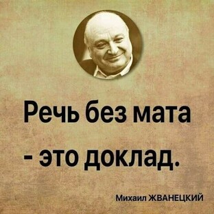 Жванецкий.Live 