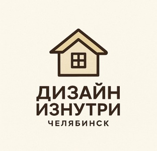 Челябинцы, если интересен дизайн интерьеров,ремонт и недвижимость-объединяйтесь