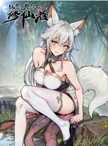 Последний из бессмертных