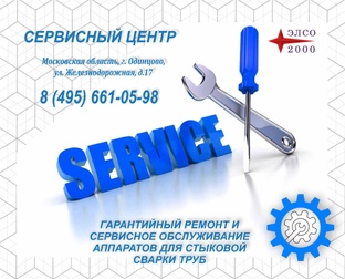 СЕРВИСНЫЙ ЦЕНТР