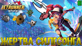 JETRUNNER