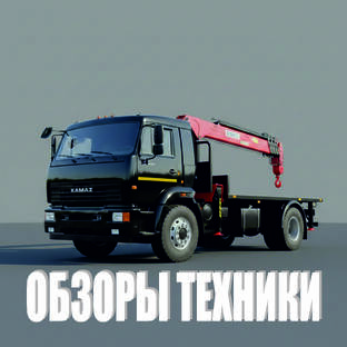 Обзоры техники