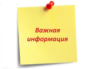 Полезное