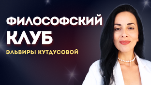 Пространство для размышления о сокровенном 🌞