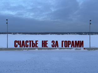 59. Пермский край