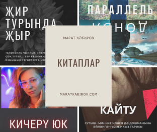 Китаплар