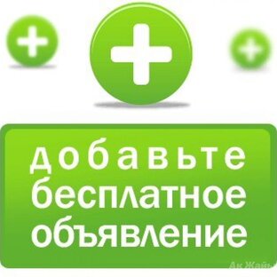 Доска объявлений города Яхрома