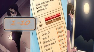 Игрок (2013)