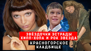 Кладбища Москвы и МО