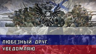 Русские песни про Крымскую войну